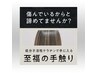 【補修特化】PREMIUM低分子活性ケラチントリートメント(トリートメントのみ)