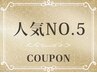 白髪ぼかし☆カット+カラー(白髪染め可）+表面ハイライト+TR￥16000→￥13200～
