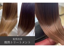 ワンポイント ウィズ パリス(One Point with Paris)の雰囲気(髪質改善トリートメントで貴方も美髪を手に入れてください♪)