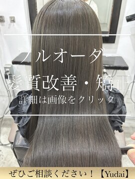 ロゼ(rosee) 【フルオーダー縮毛】一人一人に合わせた処方で艶髪へ導きます!