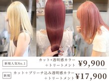 エルフグローリー(elf -glory-)の雰囲気（再現性の高いデザインカラーで可愛いスタイルをご提案[縮毛矯正]）