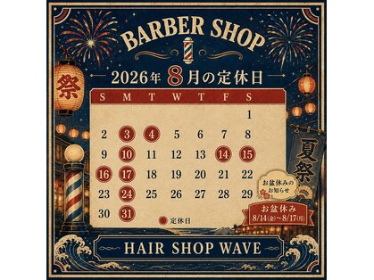 ヘアー ショップ ウェイブ(WAVE)の写真