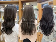 プランタンアヴェダ(printemps AVEDA)