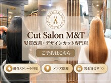 エムアンドティー(M&T)