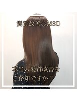 アルル 銀座(alulu) 【髪質改善】ダークショコラブラウンセミディ