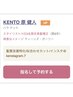 KENTO原健人指名限定☆関連クーポン