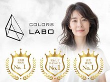 カラーズラボ 八王子店(Colors Labo)