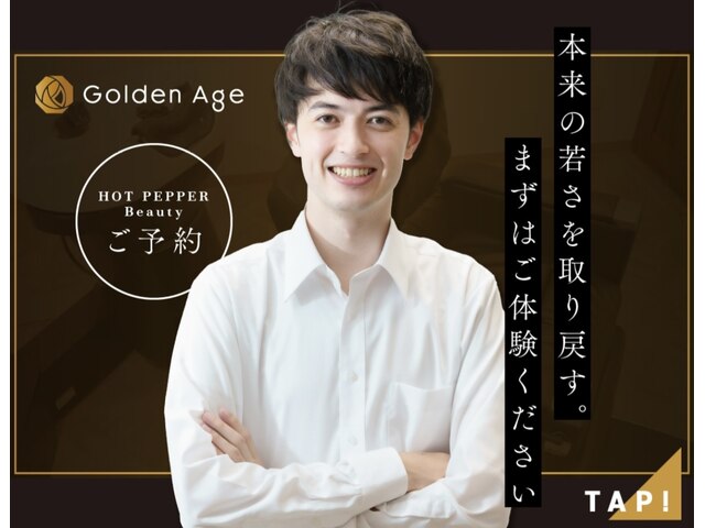 ゴールデンエイジ(Golden Age)