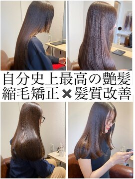 アトレ 武庫之荘(Atre.) 艶髪髪質改善 縮毛矯正 髪質改善カラー