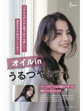 自分へのご褒美に最上級のコラーゲンカラーメニュー★ウォーターグロスコース★￥２２００