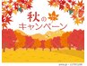 【9～11月限定】根本リタッチカラー＋カット【￥11000→7700】