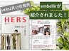 【髪の毛のお悩み相談】当日のカウンセリングでメニュー決定コース〈横浜〉