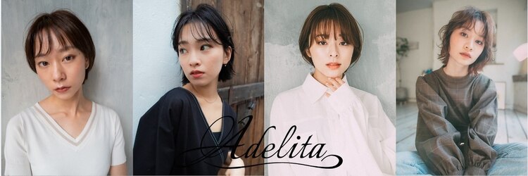 アデリタ(Adelita)のサロンヘッダー