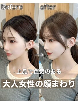 アフロートリノ(AFLOAT Leino) ☆レイヤーカット韓国ヘア小顔前髪顔まわりカット髪質改善銀座☆