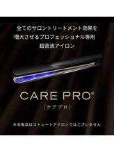 【トリートメント浸透促進超音波アイロン『CARE　PRO』を取り扱ってます】