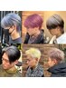 メンズ人気No. 1★田城限定 ブリーチ＋カラー＋最高級TR￥9000～