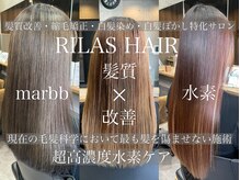 リラスヘアー(RILAS HAIR)
