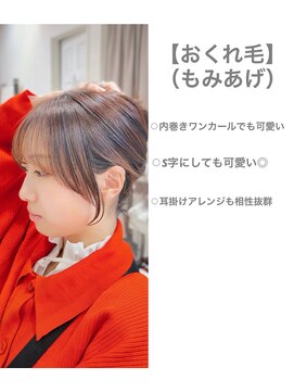 ハイレート ウニクス川越店(Hairate) 【yokoyama】もみあげ