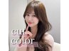 【5月限定】カット+カラー13200円→8800円