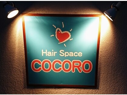 Hair Space COCORO【ヘアスペース ココロ】