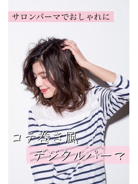 ノアエクレ 銀座(noah ecle) 【noah ecle】コテ巻き風デジタルパーマ