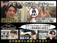 メンズヘアセンス 渋谷(MEN'S HAIR SENSE)の雰囲気（渋谷駅/メンズカット/ツイスパ/ツイストスパイラルパーマ/men's）