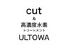 再来◆極み髪質改善◆ カット＋ULTOWA高濃度水素トリートメント　¥14300