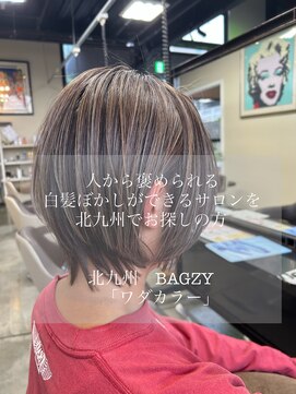 バグジー 黒崎(BAGZY) 白髪ぼかし「白髪改善ワダカラー」
