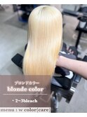 抜きっぱなしブロンド