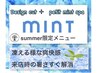 【NEW・凍えるような冷涼感spa付き】Designカット+ プチmint spa ¥7,700→