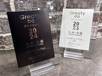 Beauty salon Peige　【ビューティーサロン　ペイジ】
