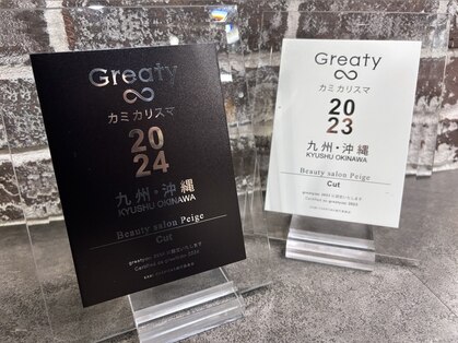 ビューティーサロン ペイジ(Peige)の写真