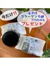 【夏限定】オーガニックカラー＋ミニヘッドスパ付ヘアクレンジング　5,830円