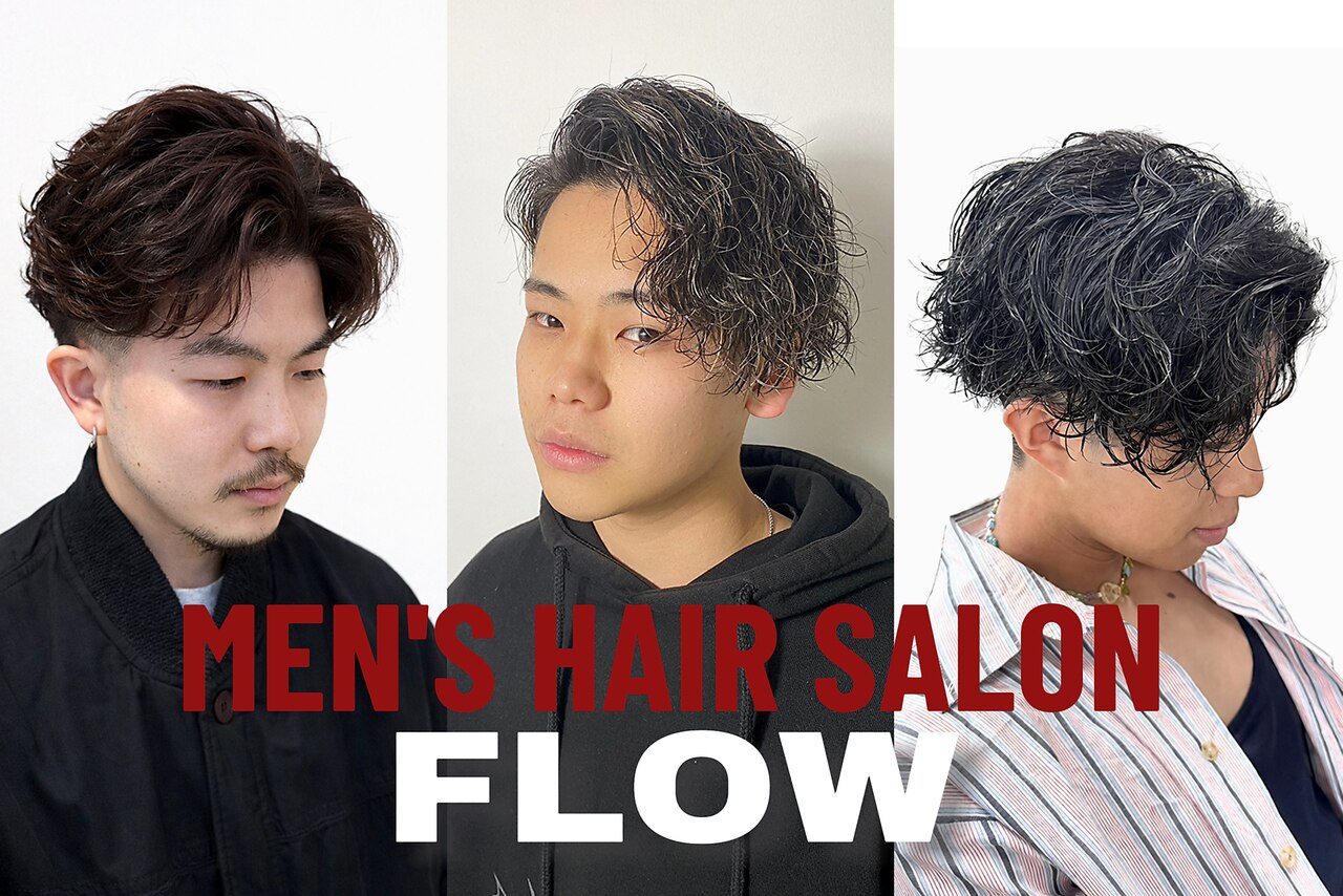 フロー 柏店 92(FLOW)｜ホットペッパービューティー