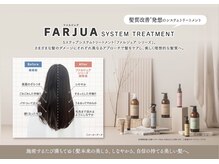 stARs【スターズ】【8/17NEW OPEN（予定）】の雰囲気（髪質に合わせて選ぶトリートメント）