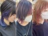 【ケアブリーチ】インナーカラー＋髪質改善オンカラー(前髪＋サイド＋バック)