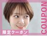 ［26日限定4名］技術基本料金から30％OFF♪