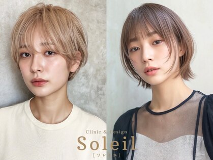 ソレイユ(Soleil)の写真