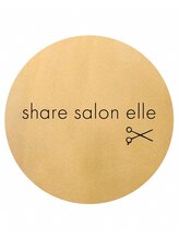 share salon elle 【エル】