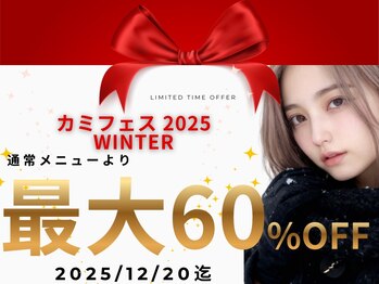 OON 仙台一番町店 髪質改善/縮毛矯正/透明感カラー【ムーン】