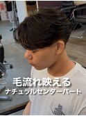 ナチュラルセンターパート×ニュアンスパーマ