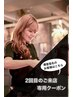 【澤登指名限定/2回目のご来店専用】パーマ+保湿トリートメント