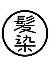 ヘアカラー専門店 髪染丸 草加VARIE店