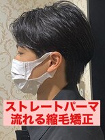 リスタバイネオリーブ 浅草(Re:sta by neolive)&nbsp;曲がる縮毛矯正ストレートパーマパーマ落とし流れる縮毛矯正