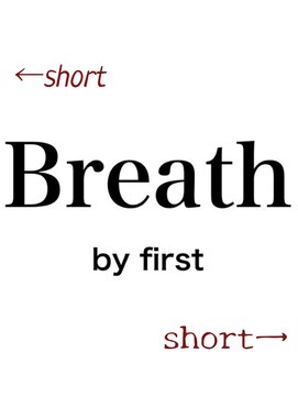 ブレス バイ ファースト 大和吉岡店(Breath by first) 【Breath by first】ショートスタイル