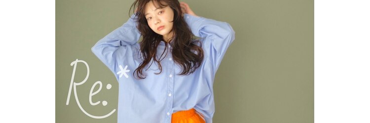 アールイー(Re)のサロンヘッダー