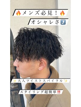 アロハ(ALoha) 大人ツイストスパイラル♪