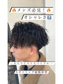 大人ツイストスパイラル♪