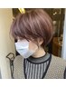 【ウエハシ指名】ナチュラルハイライトで透明感カラー&カット込み22000円