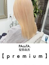 【premiumコース】くせ、うねりがある方はまずはこのコース◎ダメージレスに最高級な質感へ大変身♪